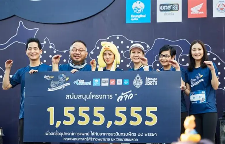 นายนิติพงษ์ ปรัชญานิมิต (ผู้ชายซ้ายสุด) ผ...