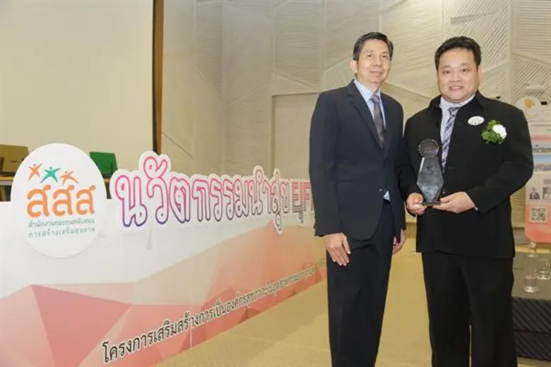 ยิปรอคคว้ารางวัลองค์กรต้นแบบ “Happy Workplace นวัตกรรมนำสุขยุคดิจตอล” จากสำนักงานกองทุนสนับสนุนการสร้างเสริมสุขภาพ (สสส.)