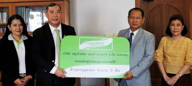 นายสมเกียรติ มรรคยาธร (ที่ 2 จากซ้าย) กรร...