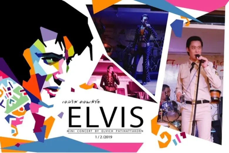 1 กุมภาพันธ์ นี้ เตรียมพบกับ มินิคอนเสิร์...