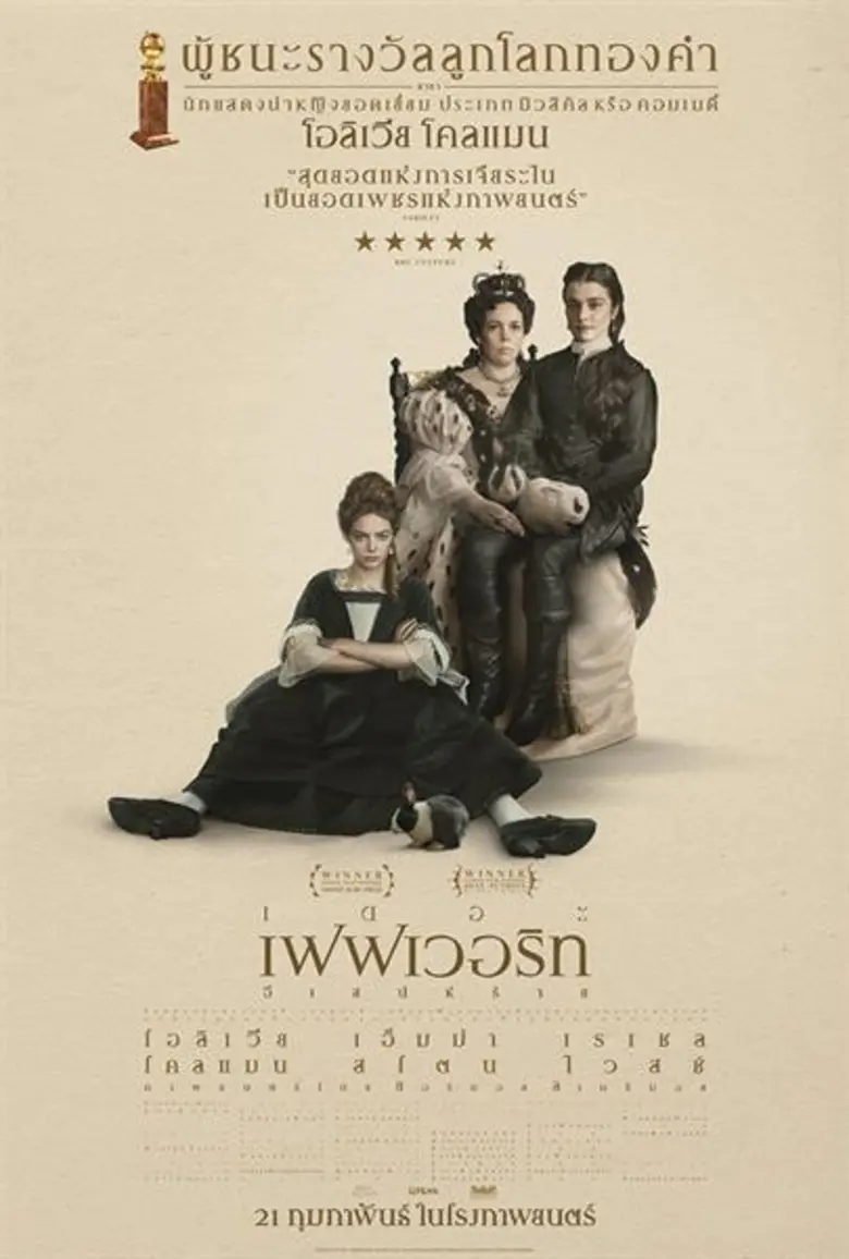 20th Century Fox ได้ปล่อยโปสเตอร์ฉบับภาษา...