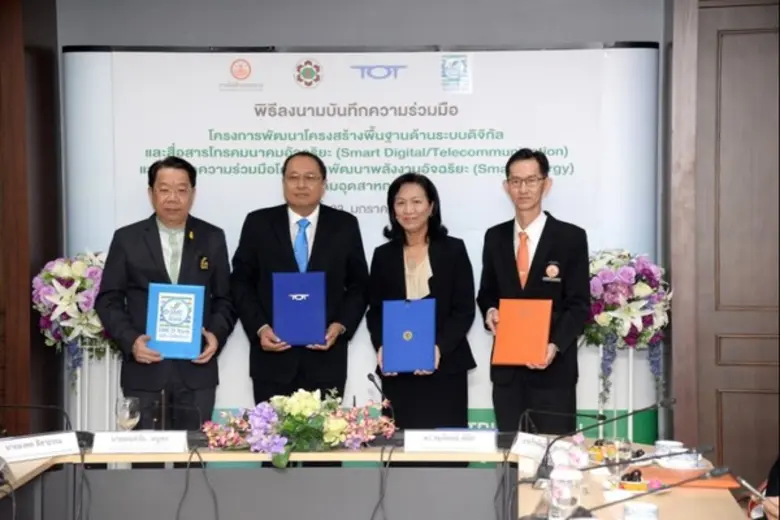 กนอ.ผนึก กฟน.-ทีโอที-SME Bank ร่วมเดินหน้...
