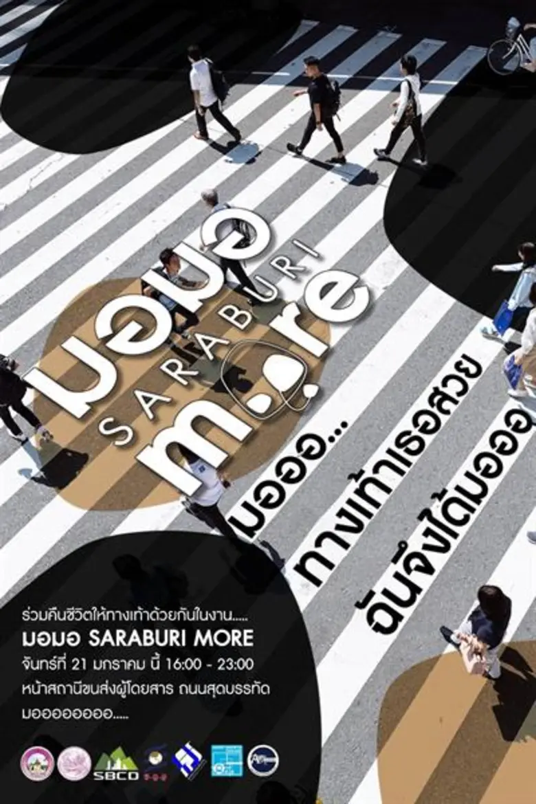 สระบุรีร่วมกับสกว.จัดสถานการณ์จำลอง คืนทา...