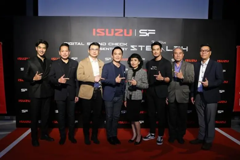 อีซูซุ ผนึกกำลัง เอส เอฟ จัดงานเปิดตัวภาพยนตร์โฆษณา Digital Sound Check ชุดใหม่ล่าสุด“THE POWER OF STEALTH”