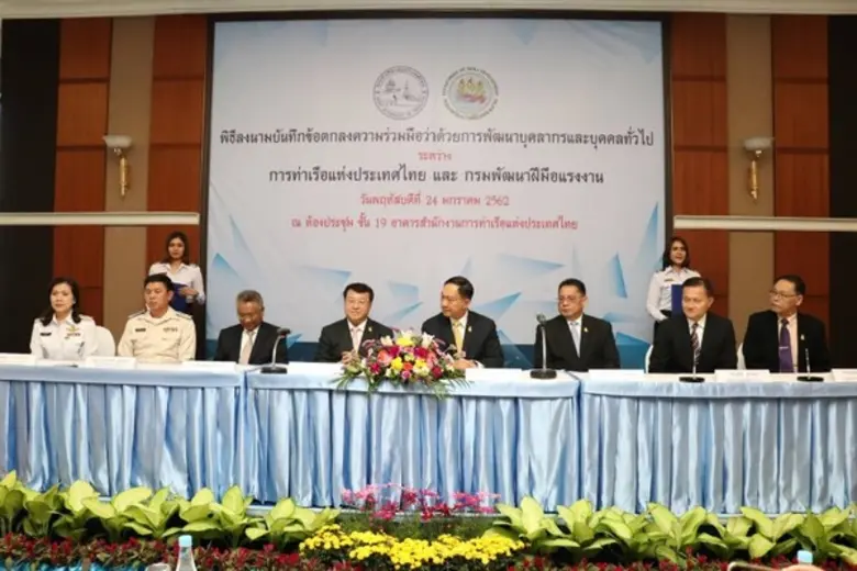 ก.แรงงาน จับมือการท่าเรือแห่งประเทศไทย ยกระดับการขนส่งระหว่างประเทศ