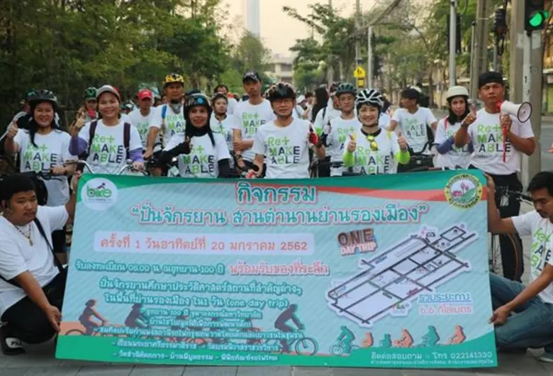 นางสาวศตกมล วรกุล ผู้อำนวยการฝ่ายสื่อสารอ...