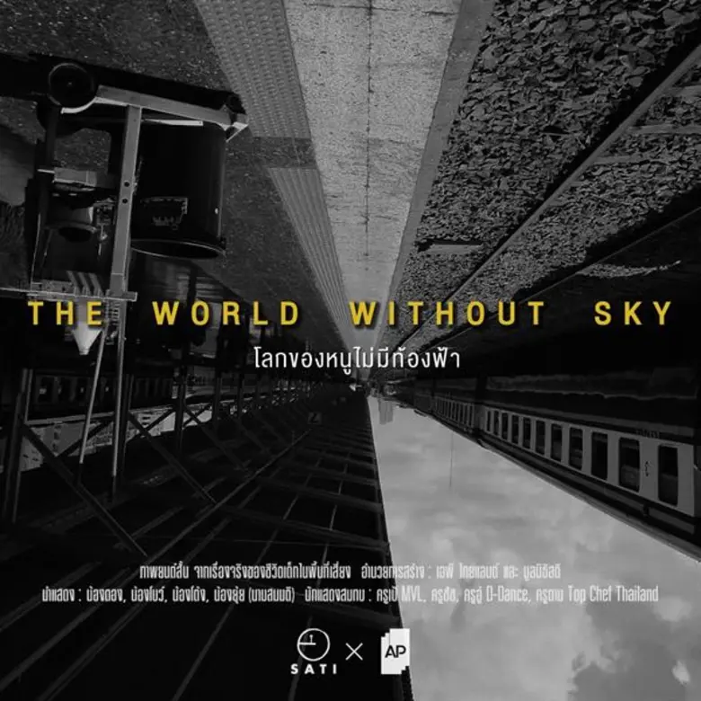 เอพีเชิญชมภาพยนตร์สั้น นำเสนอเรื่องราวของชีวิตจริงของการแบ่งปันพื้นที่แห่งโอกาส ในงาน "Bangkok Design Week" 2019