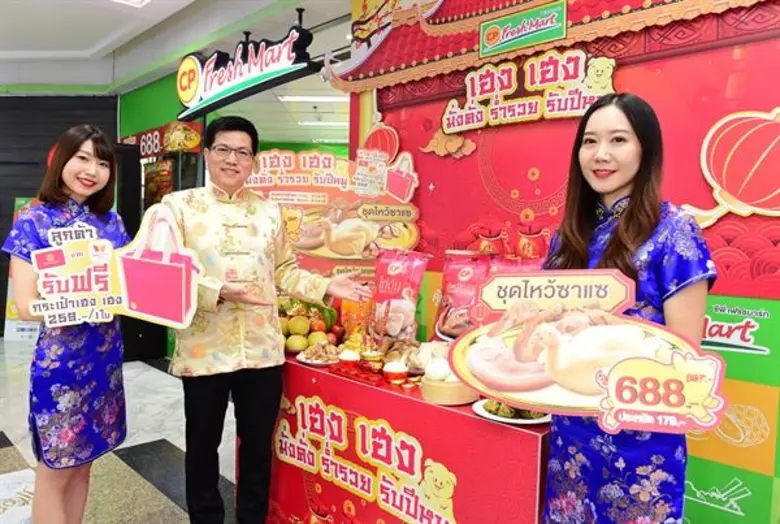 ซีพี เฟรชมาร์ท ส่งโปรโมชั่นชุดไหว้เสริมมงคล ต้อนรับเทศกาลตรุษจีนปีหมูทอง เปิดจองจนถึง 3 ก.พ. 62