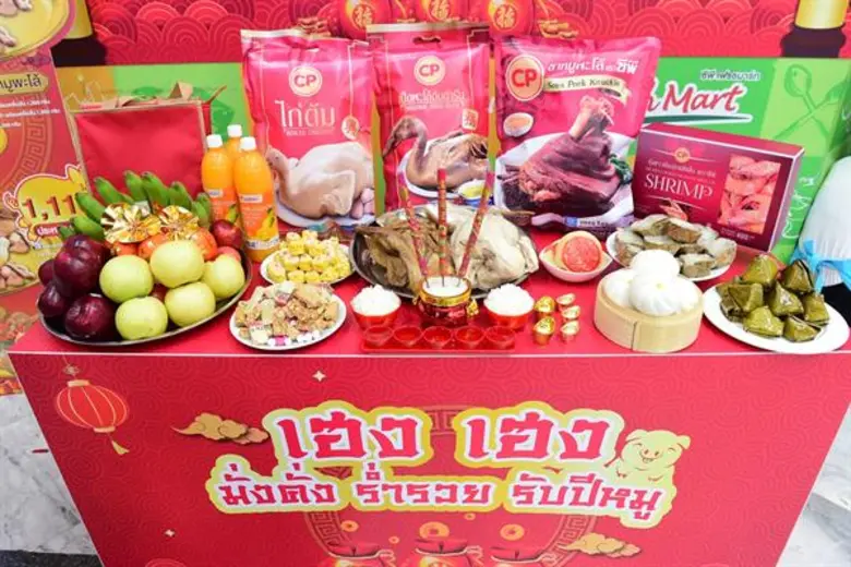 ซีพี เฟรชมาร์ท ส่งโปรโมชั่นชุดไหว้เสริมมงคล ต้อนรับเทศกาลตรุษจีนปีหมูทอง เปิดจองจนถึง 3 ก.พ. 62