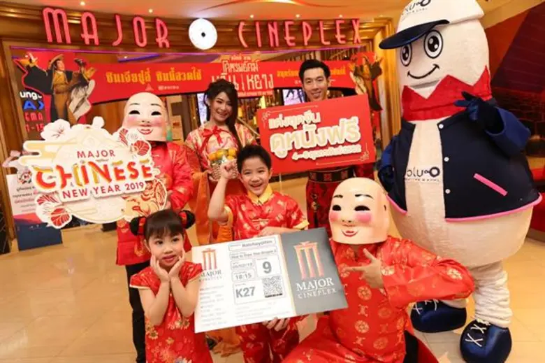 เมเจอร์ ซีนีเพล็กซ์ ฉลองตรุษจีนแบบหมู หมู “MAJOR CHINESE NEW YEAR 2019” 4-6 กุมภาพันธ์ แต่งชุดจีน ดูหนังฟรี 10,000 ที่นั่ง ซื้อตั๋วหนัง สแกนคิวอาร์โค้ด ลุ้นอั่งเปา ดูหนัง โยนโบว์ลิ่ง ร้องคาราโอเกะ เล่นไอซ์สเก็ต...ฟรี!!!