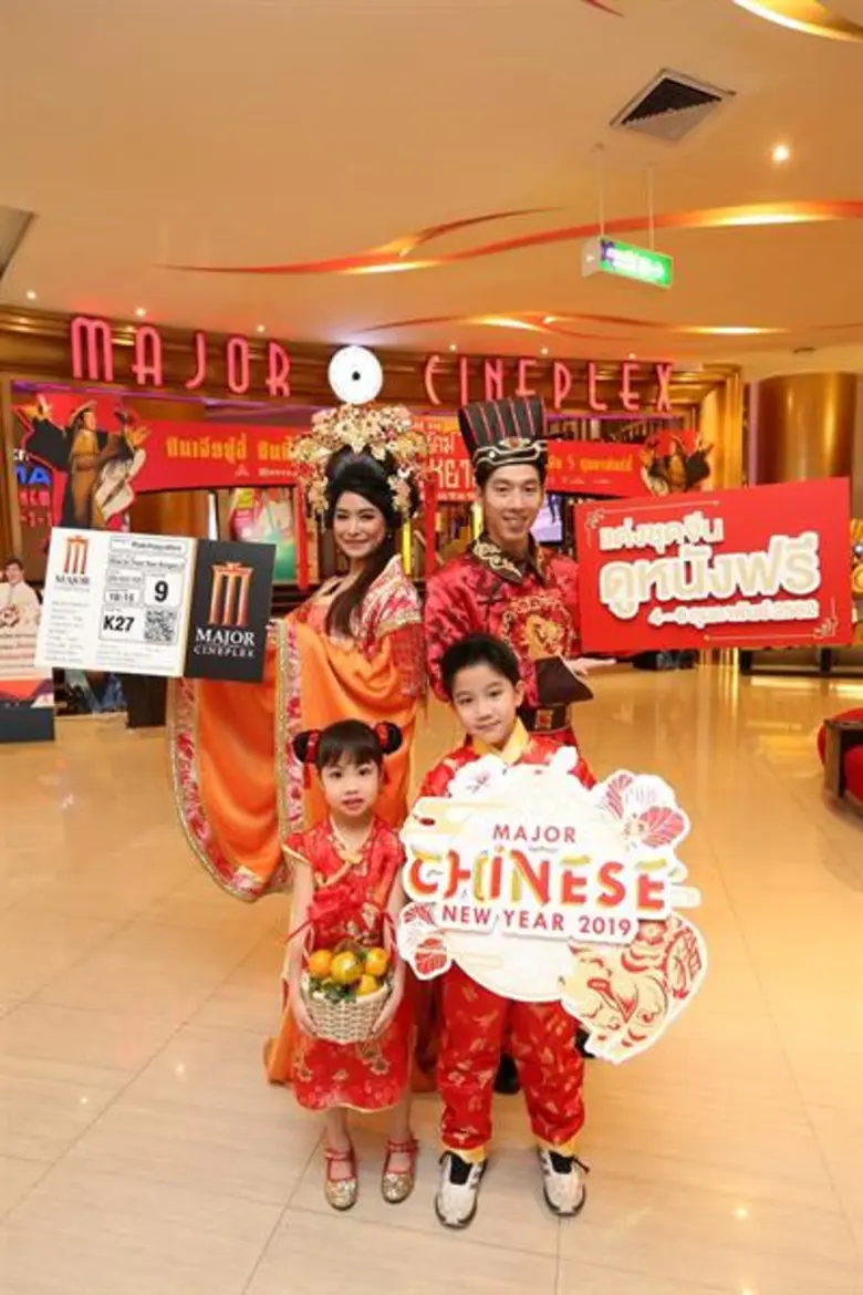 เมเจอร์ ซีนีเพล็กซ์ ฉลองตรุษจีนแบบหมู หมู “MAJOR CHINESE NEW YEAR 2019” 4-6 กุมภาพันธ์ แต่งชุดจีน ดูหนังฟรี 10,000 ที่นั่ง ซื้อตั๋วหนัง สแกนคิวอาร์โค้ด ลุ้นอั่งเปา ดูหนัง โยนโบว์ลิ่ง ร้องคาราโอเกะ เล่นไอซ์สเก็ต...ฟรี!!!