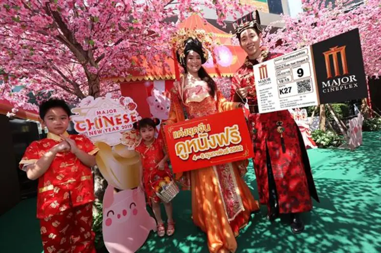 เมเจอร์ ซีนีเพล็กซ์ ฉลองตรุษจีนแบบหมู หมู “MAJOR CHINESE NEW YEAR 2019” 4-6 กุมภาพันธ์ แต่งชุดจีน ดูหนังฟรี 10,000 ที่นั่ง ซื้อตั๋วหนัง สแกนคิวอาร์โค้ด ลุ้นอั่งเปา ดูหนัง โยนโบว์ลิ่ง ร้องคาราโอเกะ เล่นไอซ์สเก็ต...ฟรี!!!