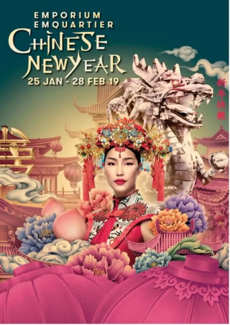 ศูนย์การค้า ดิ เอ็มโพเรี่ยม และ ดิ เอ็มคว...