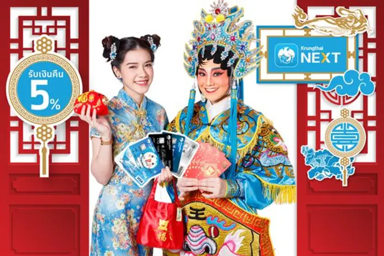 ธนาคารกรุงไทยเชิญชวนประชาชนใช้จ่ายผ่านบัต...