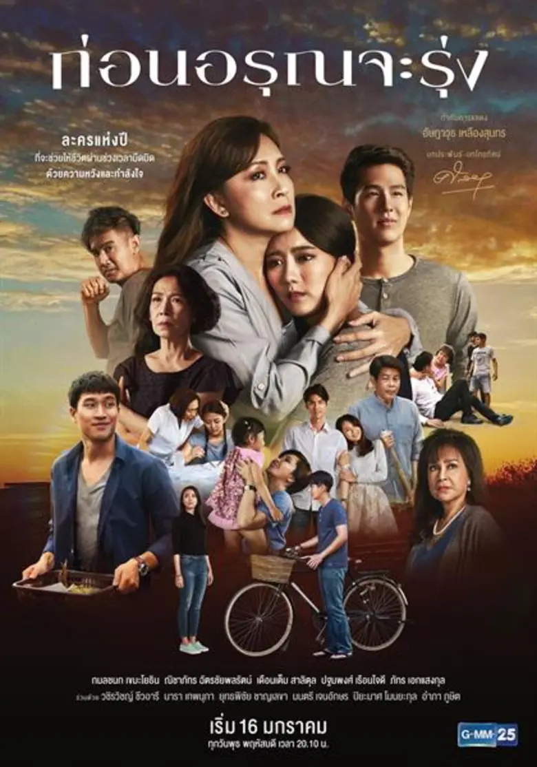 GMM25 ตอกย้ำความสำเร็จ ขนทัพคอนเทนต์คุณภาพลงผังปี 2562 มั่นใจโกยเรตติ้งโต 100 % ติด TOP 10 ทีวีดิจิทัล