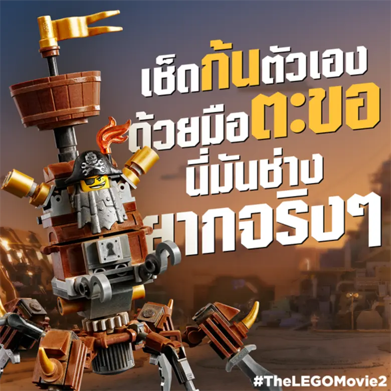 The LEGO(R) Movie 2 Namaste TV Spot (ซับไ...
