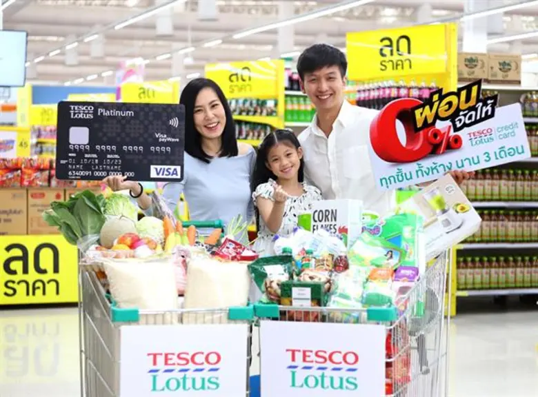 "ผ่อนจัดให้ 0% 3 เดือน" – บัตรเครดิตเทสโก...
