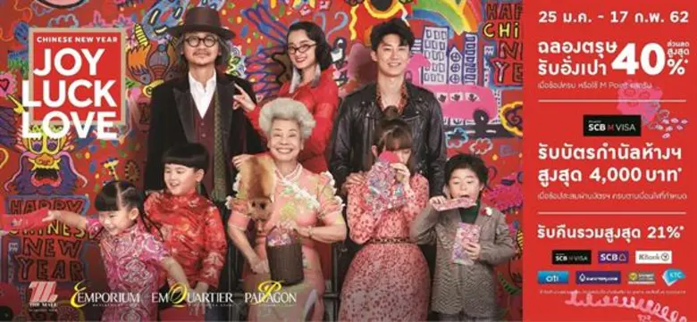 ห้างสรรพสินค้าเดอะมอลล์ ทุกสาขา, เอ็มโพเร...