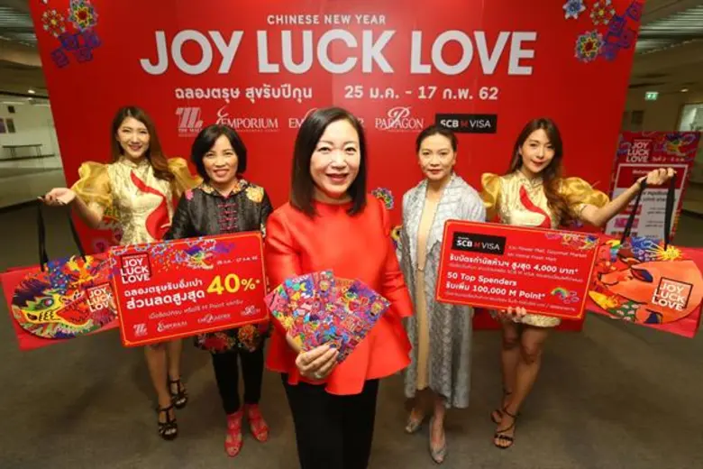 ห้างสรรพสินค้ากลุ่มเดอะมอลล์ ฉลองตรุษจีน ปีกุน จัดแคมเปญ Chinese New Year Joy Luck Love เดินหน้าโกยยอดรับไตรมาสแรกกว่า 3,500 ล้านบาท