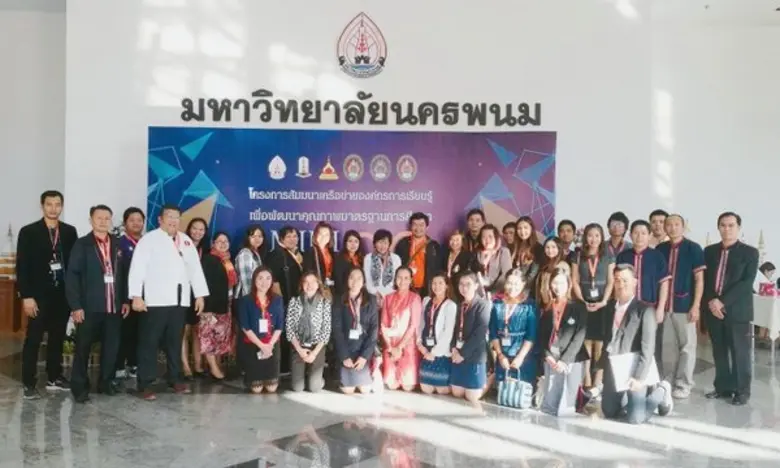 มหาวิทยาลัยนครพนม จัดโครงการสัมมนาเครือข่...