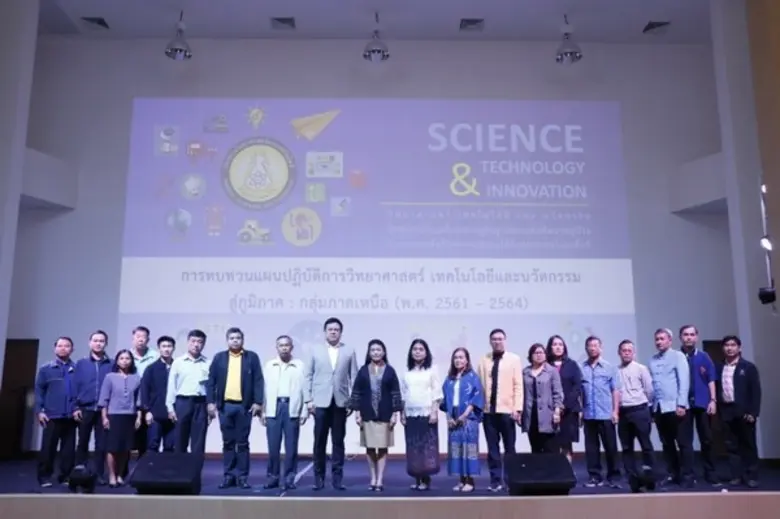 วันนี้ (25 มกราคม 2562) กระทรวงวิทยาศาสตร...