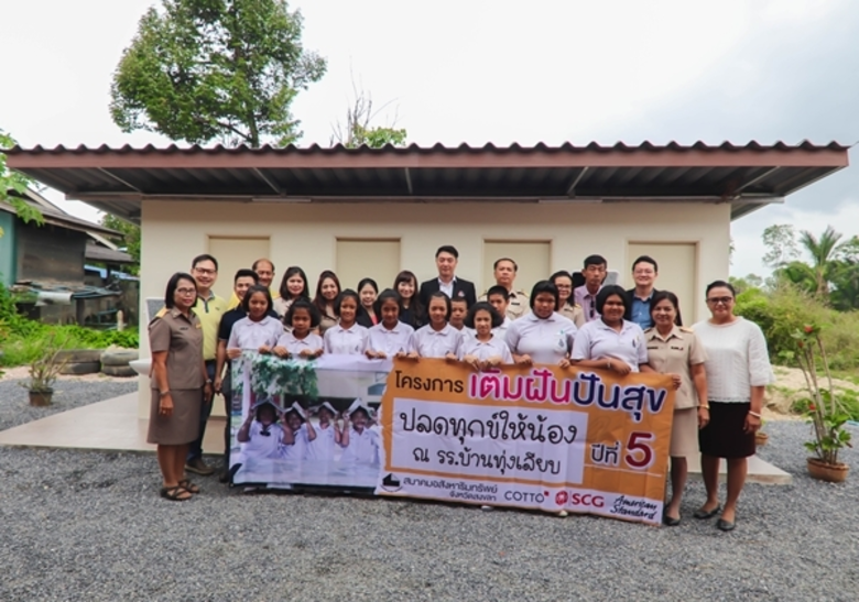 สมาคมอสังหาฯสงขลา จัดกิจกรรม "เติมฝันปันส...