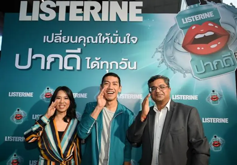 “ลิสเตอรีน” จัดบิ๊กแคมเปญปากดีครองเมือง!! พร้อมเปิดตัว “ป๋อมแป๋ม-นิติ” ในฐานะพรีเซนเตอร์