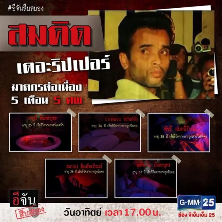สัปดาห์นี้ 2 พิธีกร ลูกตาล-ทิพย์รัตน์ อมา...