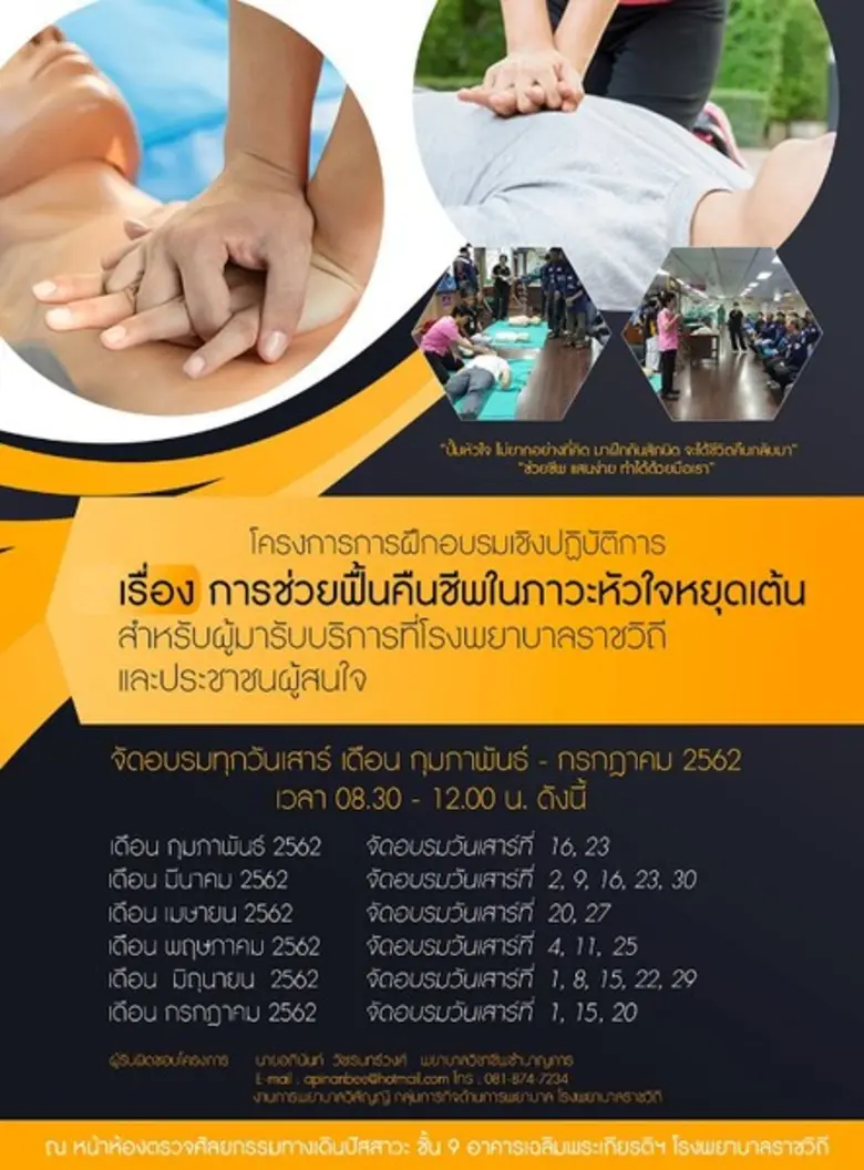 งานการพยาบาลวิสัญญี กลุ่มภารกิจด้านการพยา...
