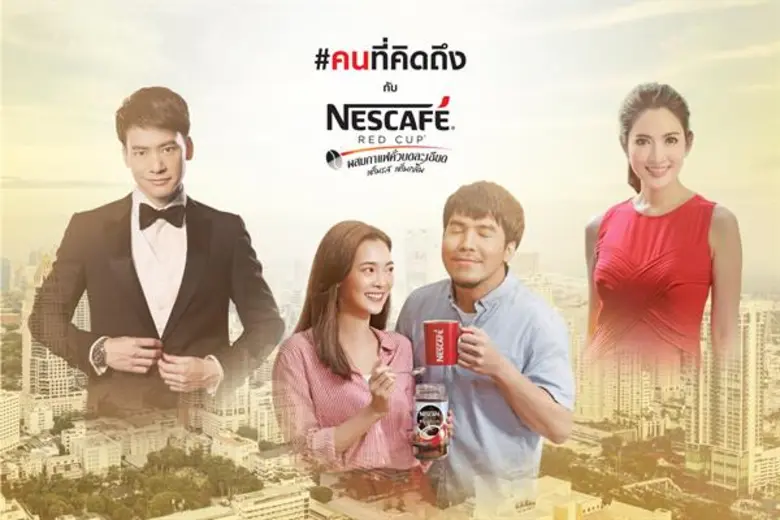 เนสกาแฟ เรดคัพ ส่งแคมเปญเปิดศักราชใหม่สร้าง “ปรากฏการณ์ #คนที่คิดถึง” ชูประสบการณ์กาแฟชงเอง เชื่อมทุกความผูกพัน