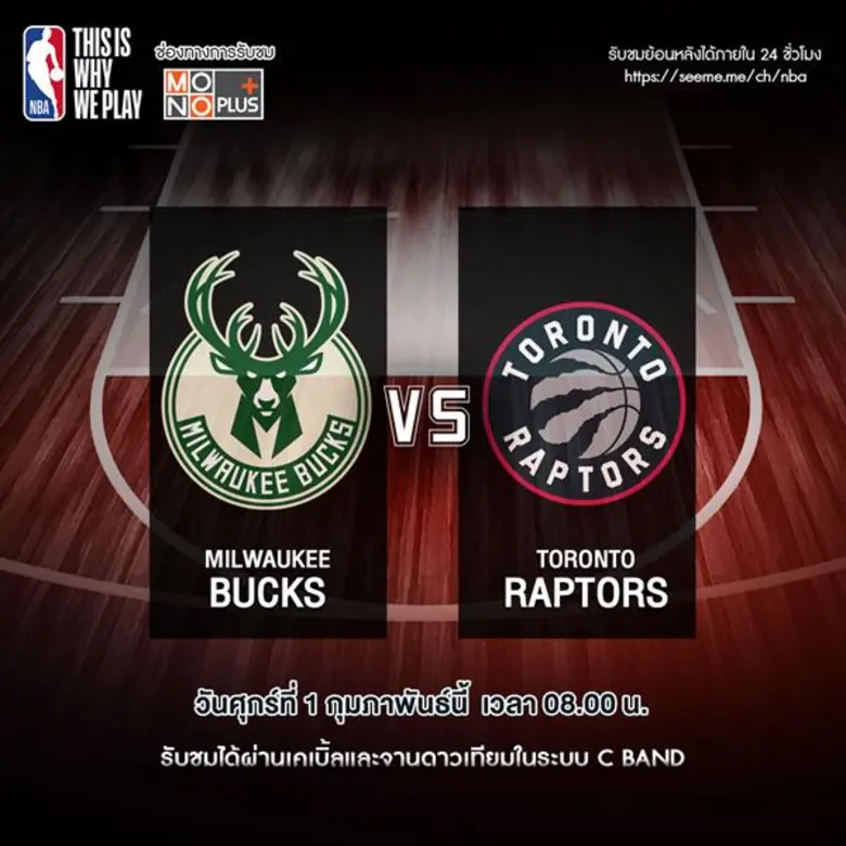 ศึกบาสเกตบอล NBA ลีกบาสเกตบอลที่ดีที่สุดใ...