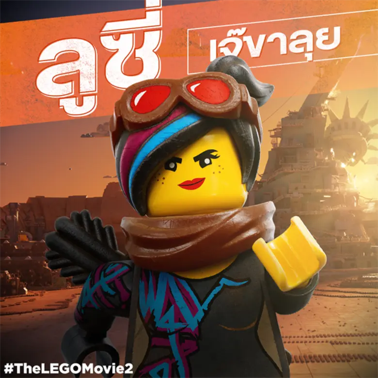 Movie Guide: การผจญภัยยังคงดำเนินต่อด้วย 3 คลิปจากหนัง "The LEGO Movie 2"