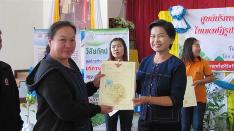 เกษตรกรจ.น่านยิ้ม!! รับมอบหนังสืออนุญาตฯ (ส.ป.ก. ๔-๐๑) ส.ป.ก.ชู...ศูนย์บริการประชาชนเคลื่อนที่ บริการเชิงรุกพื้นที่ห่างไกล (Mobile Unit)