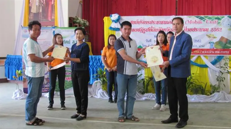 เกษตรกรจ.น่านยิ้ม!! รับมอบหนังสืออนุญาตฯ (ส.ป.ก. ๔-๐๑) ส.ป.ก.ชู...ศูนย์บริการประชาชนเคลื่อนที่ บริการเชิงรุกพื้นที่ห่างไกล (Mobile Unit)