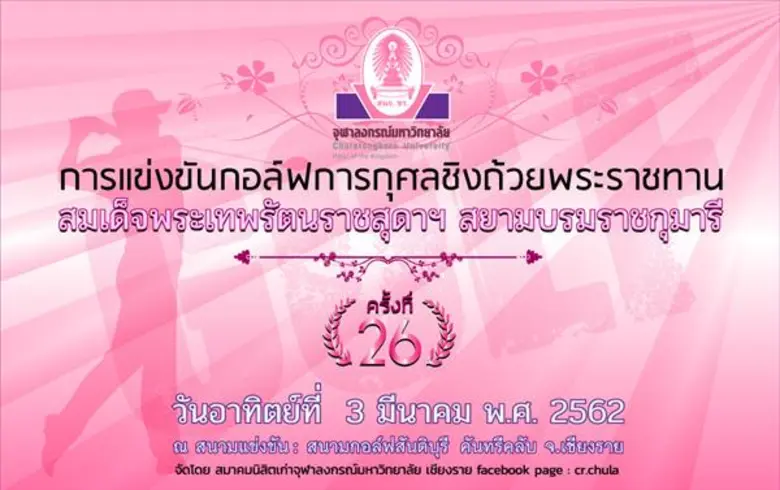 จากสถานการณ์ฝุ่นละอองขนาดเล็ก PM 2.5 ที่ป...