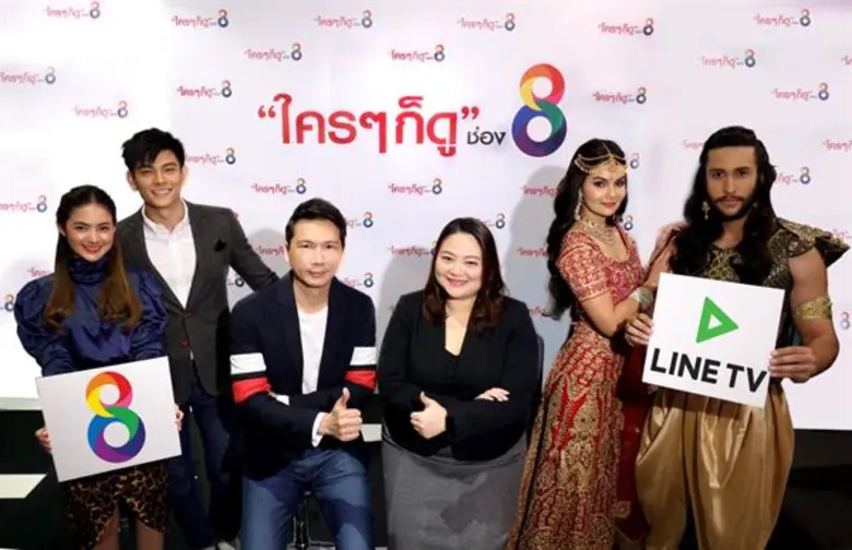 "ช่อง 8" จับมือ "LINE ประเทศไทย" ยกขบวนซี...