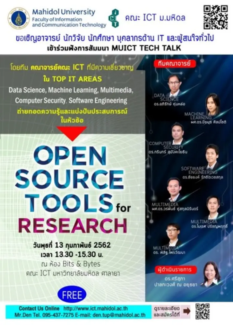 คณะเทคโนโลยีสารสนเทศและการสื่อสาร (ICT) ม...