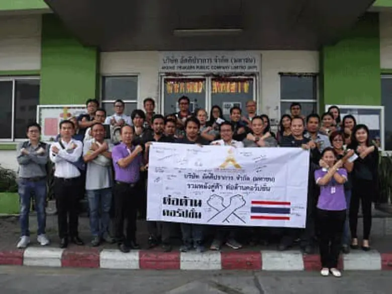 คุณวันชัย เหลืองวิริยะ (ที่ 4 จากซ้าย) ปร...