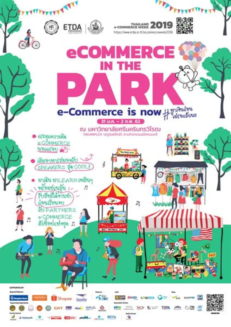 สำนักงานพัฒนาธุรกรรมทางอิเล็กทรอนิกส์ (อง...