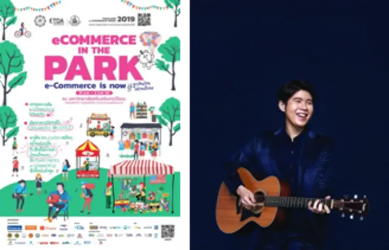 “อะตอม ชนกันต์” ชวนแฟนคลับสนุกกับมินิคอนเสิร์ต งาน “ไทยแลนด์ อีคอมเมิร์ซ วีค 2019” เสาร์ 2 กพ.นี้!