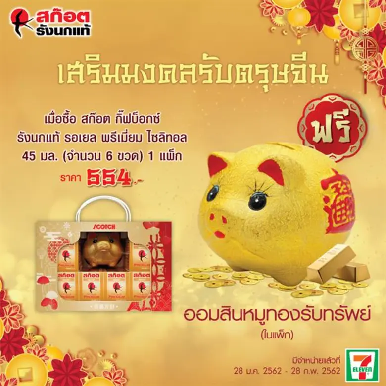 บริษัท สก๊อต อินดัสเตรียล (ประเทศไทย) จำก...