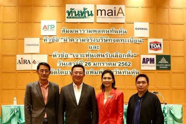 นายปิยะ เตชากูล (ที่2จากซ้าย) กรรมการผู้จ...