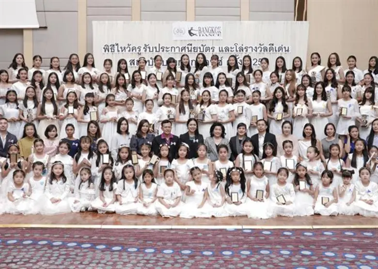 สถาบันบางกอกแดนซ์ ร่วมด้วย สถาบัน The Roy...