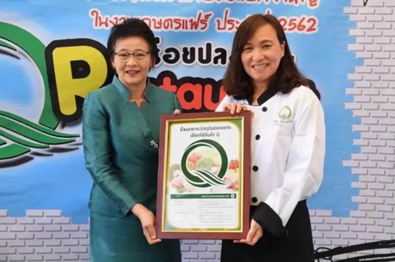 นาวสาวจูอะดี พงศ์มณีรัตน์ เลขาธิการสำนักง...