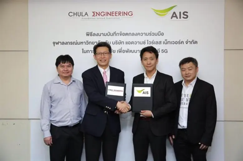 เอไอเอส ผนึก วิศวะ จุฬา ภายใต้การสนับสนุนจาก กสทช. พร้อมเปิด 5G Garage Innovation LAB ให้นักพัฒนาสร้างสรรค์นวัตกรรมบนเครือข่าย 5G LIVE แห่งแรกในเมืองไทย