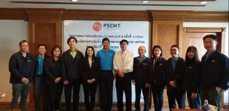 คณะกรรมการบริหารสมาคมบริหารงานจัดซื้อและซ...