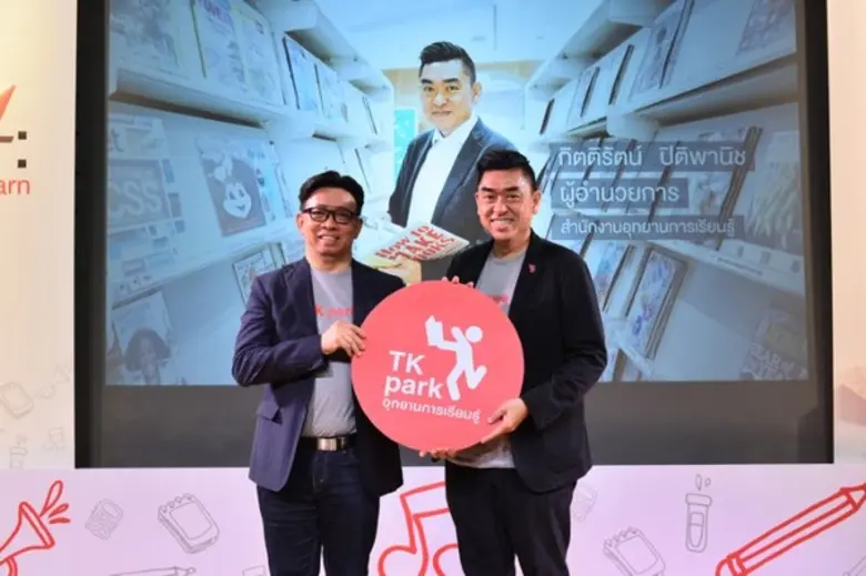 มุ่งสร้างสังคมไทยสู่สังคมการเรียนรู้ตลอดช...