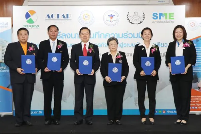 สภาวิชาชีพบัญชีผนึกกำลังร่วมกับ 5 หน่วยงา...