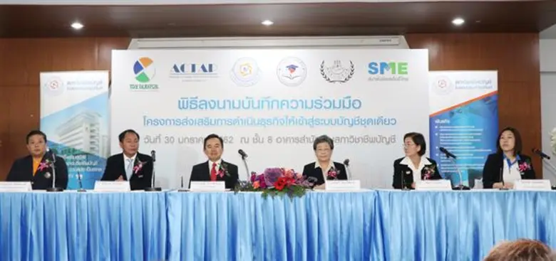 6 หน่วยงานบัญชี ผนึกกำลังส่งเสริมธุรกิจเข้าสู่ระบบบัญชีเดียว