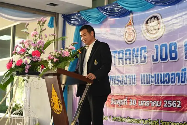 ม.อ.ตรัง จับมือ จัดหางาน จ.ตรัง จัด “PSU Trang Job Fair มหกรรมนัดพบแรงงาน แนะแนวอาชีพสร้างรายได้” ปี 2562